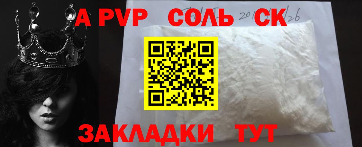 Буйнакск  Alfa_PVP кристаллы  Alpha-PVP  А ПВП VHQ  Вход с VPN  Alpha PVP кристаллы 