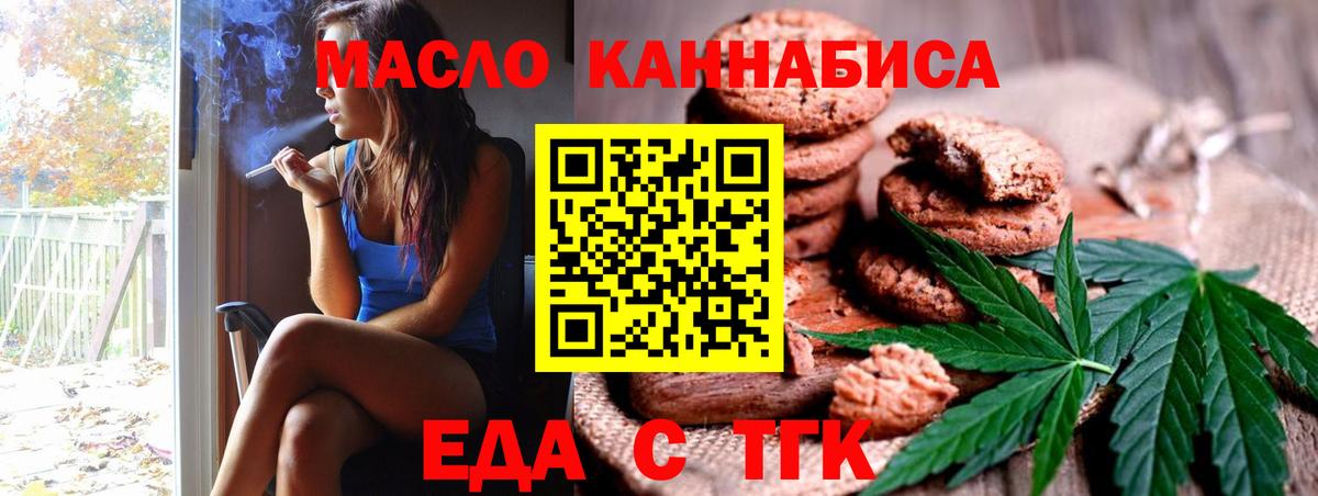 Canna-Cookies конопля  Вход с VPN  Буйнакск 