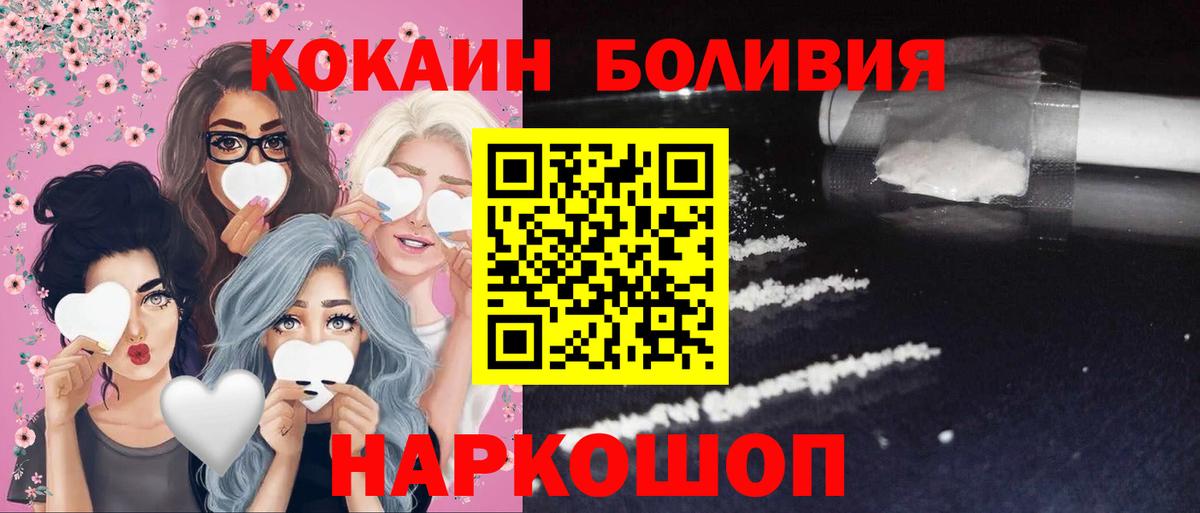 COCAIN Боливия Буйнакск
