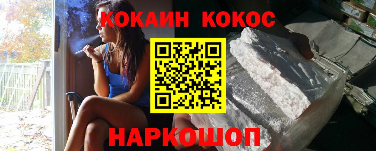Буйнакск  КОКАИН 99%  Cocaine 99%  Вход с VPN 