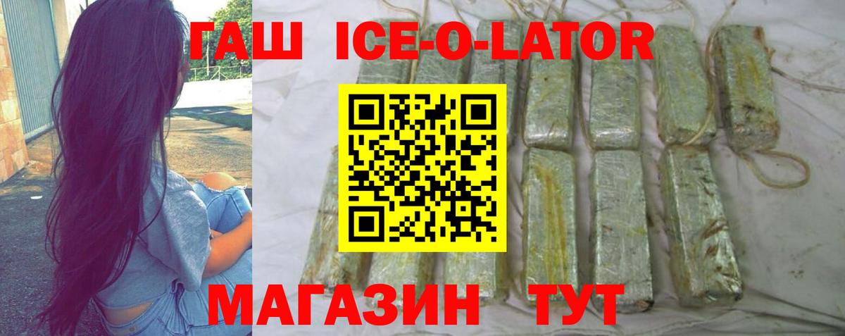 Буйнакск  ГАШ Cannabis  Вход с VPN  Гашиш гашик 