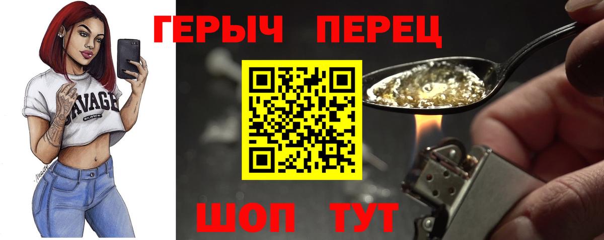 Героин гречка  Вход с VPN  Буйнакск 