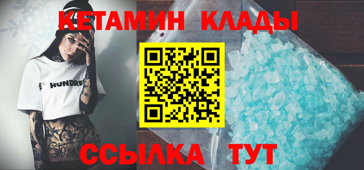Кетамин VHQ Буйнакск
