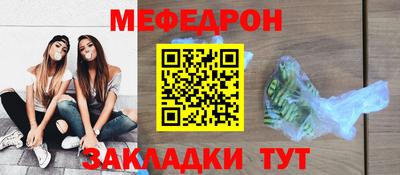 мяу мяу кристалл Ипатово