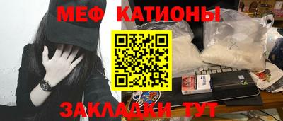 мяу мяу кристалл Ипатово
