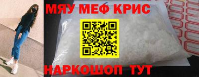 мяу мяу кристалл Ипатово