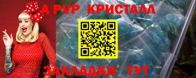 мяу мяу кристалл Ипатово