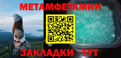мяу мяу кристалл Ипатово