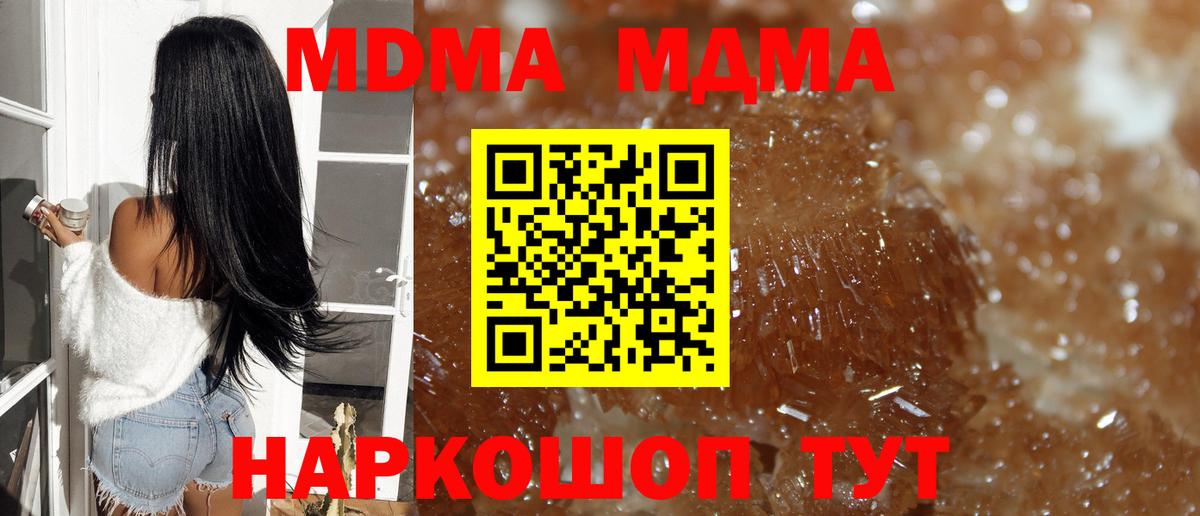 Буйнакск  MDMA кристаллы  МДМА  Вход с VPN  MDMA VHQ 