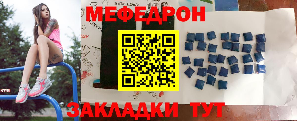 Меф кристаллы Буйнакск