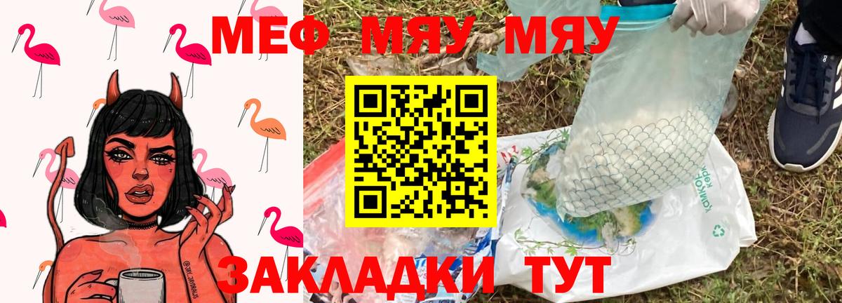 МЯУ-МЯУ мяу мяу  Вход с VPN  Буйнакск  МЯУ-МЯУ мука 
