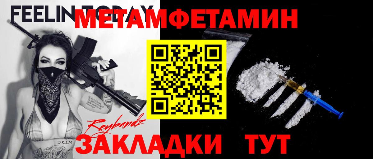 Метамфетамин Methamphetamine  Вход с VPN  Буйнакск 