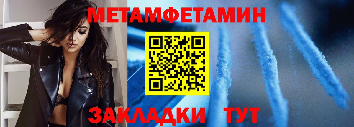 Первитин пудра Буйнакск