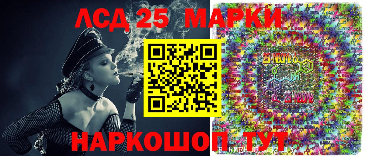 Марки N-bome  Вход с VPN  Наркотические марки 1,8мг  Буйнакск  Наркотические марки 1,8мг 