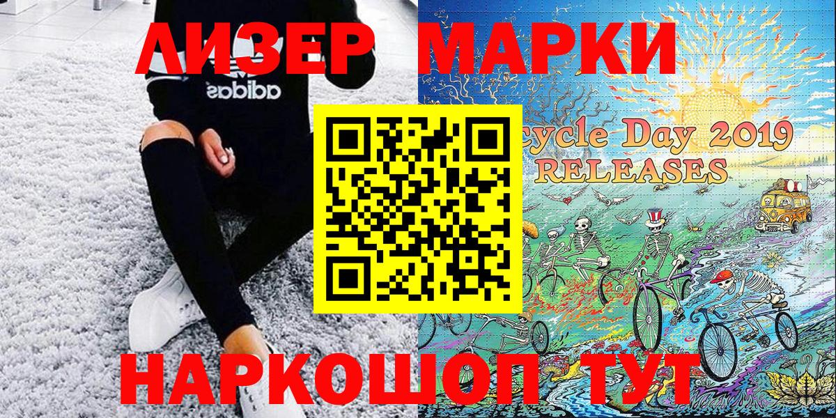Марки NBOMe 1,5мг Буйнакск