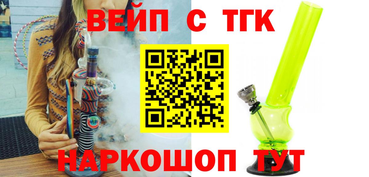 ТГК гашишное масло Буйнакск